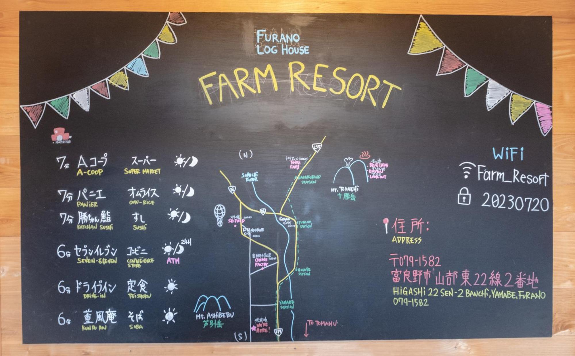 Furano Log House Farm Resort 外观 照片